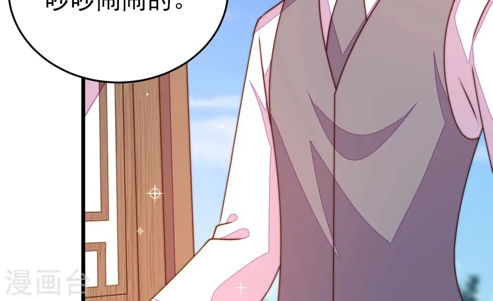 第272话 筹谋 第63页