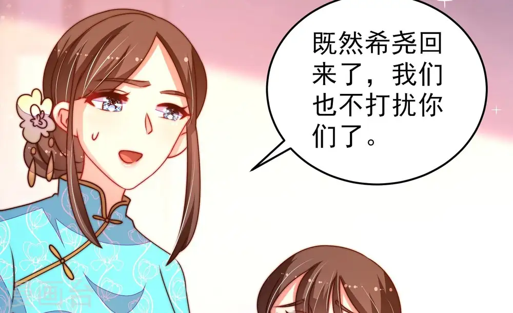 第272话 筹谋 第65页