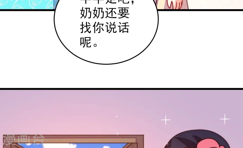 第272话 筹谋 第67页