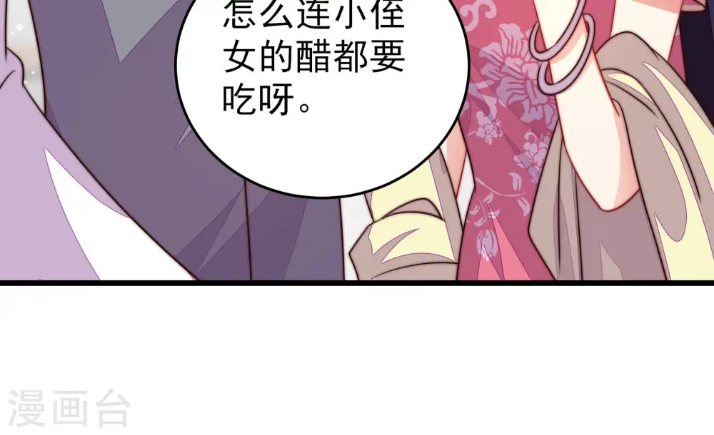 第272话 筹谋 第75页