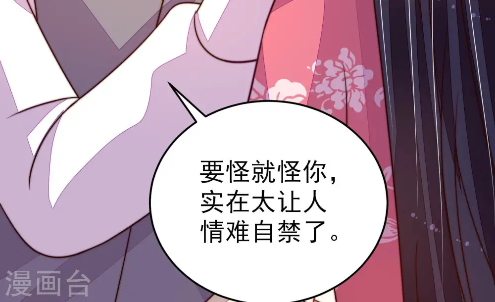 第272话 筹谋 第79页