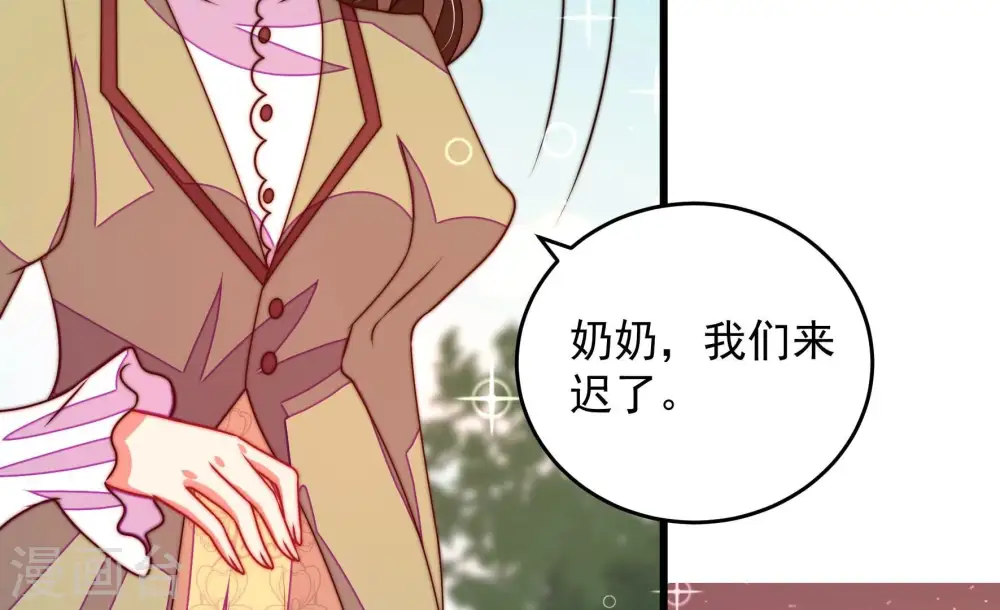 第271话 阴阳怪气 第7页