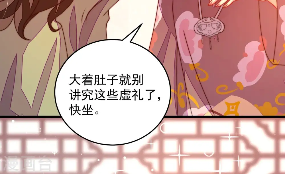第271话 阴阳怪气 第10页