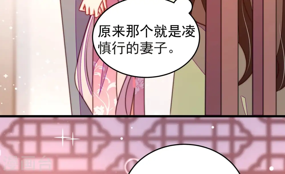 第271话 阴阳怪气 第13页