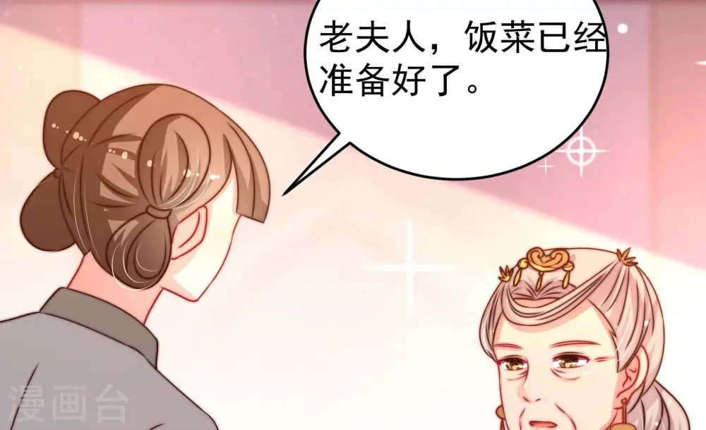 第271话 阴阳怪气 第14页