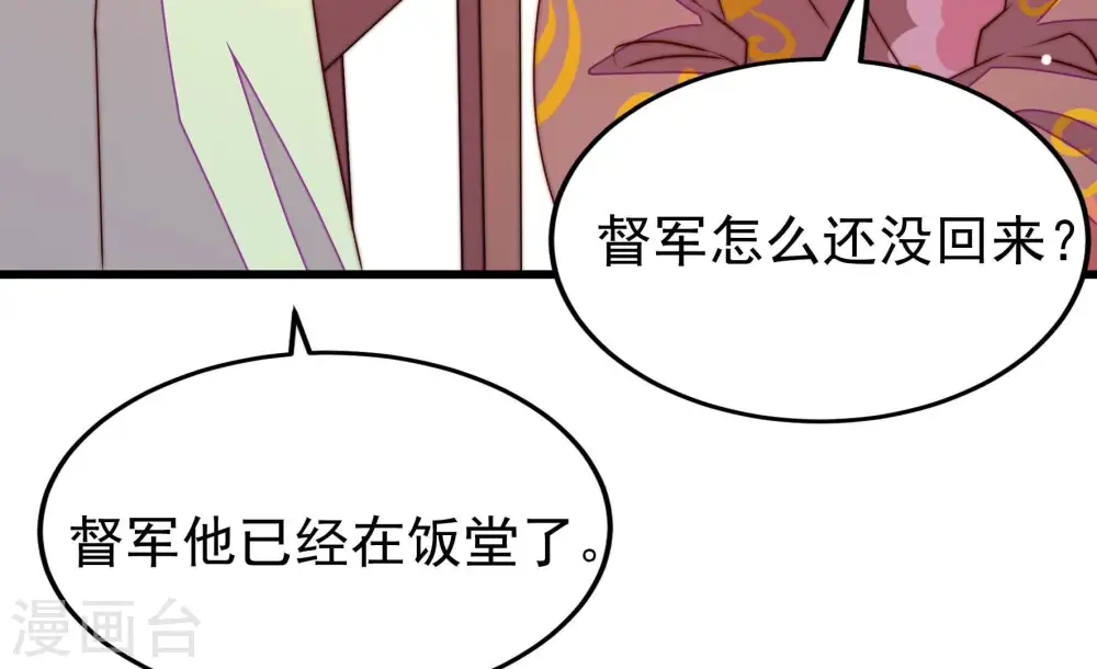 第271话 阴阳怪气 第16页