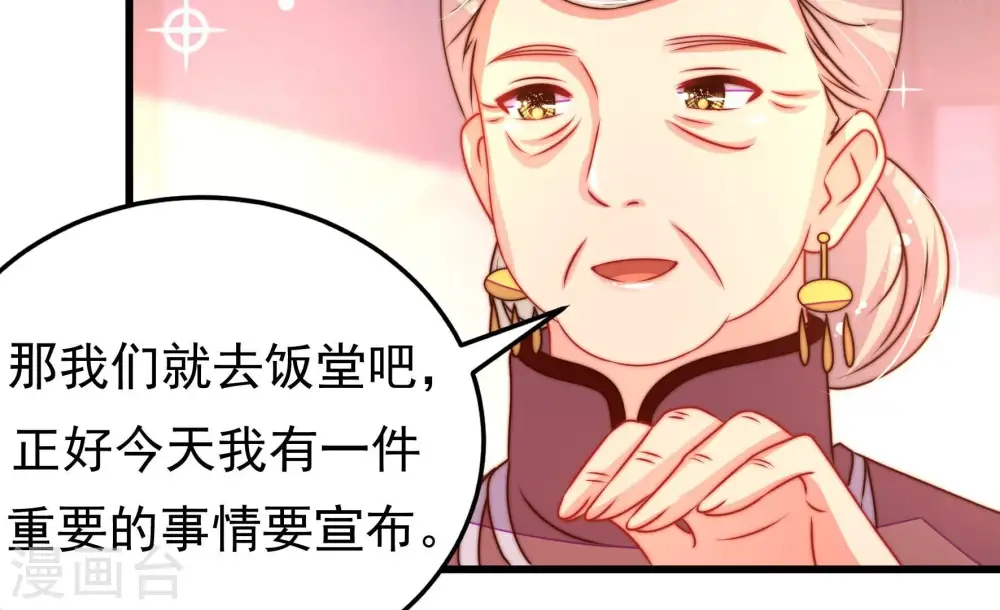 第271话 阴阳怪气 第18页