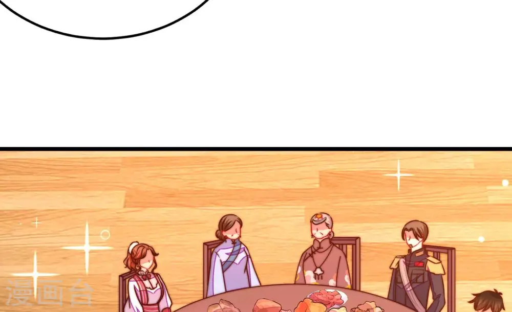 第271话 阴阳怪气 第19页