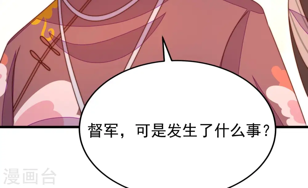 第271话 阴阳怪气 第23页