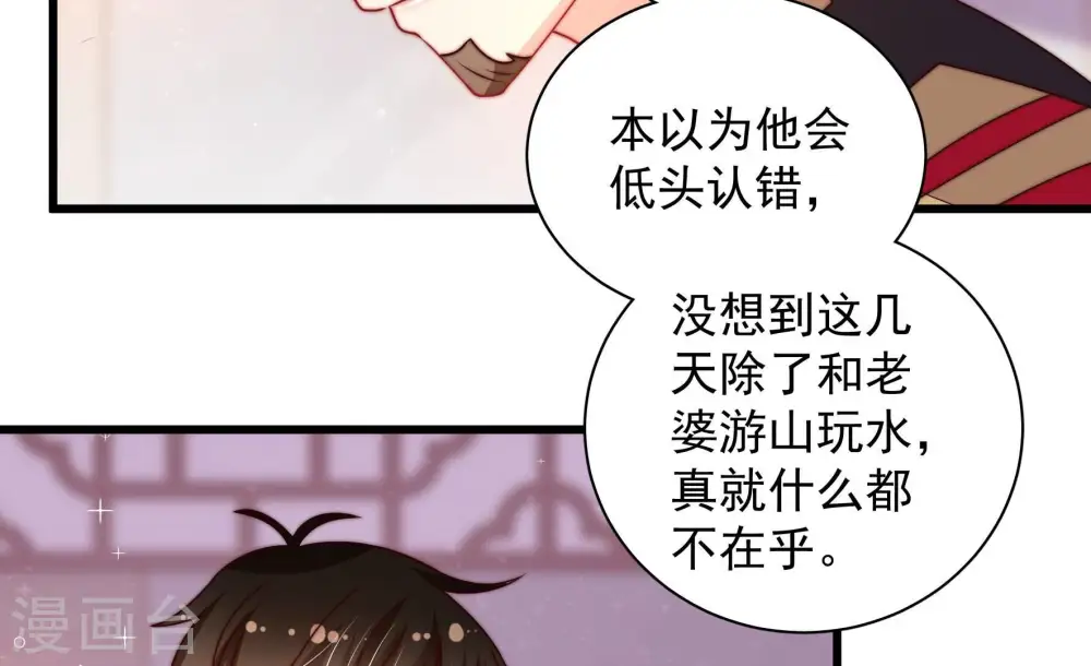 第271话 阴阳怪气 第26页