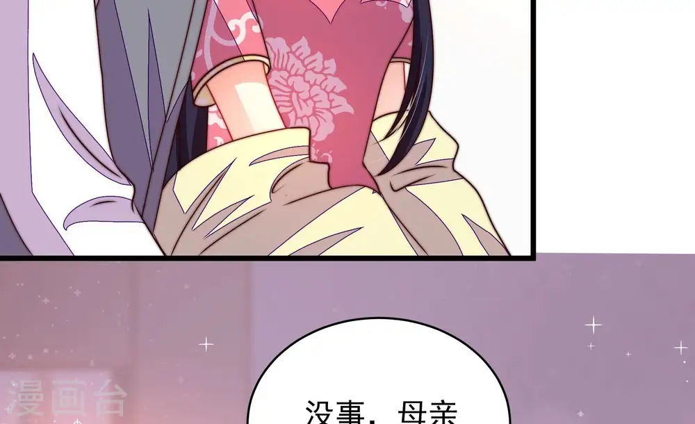 第271话 阴阳怪气 第28页
