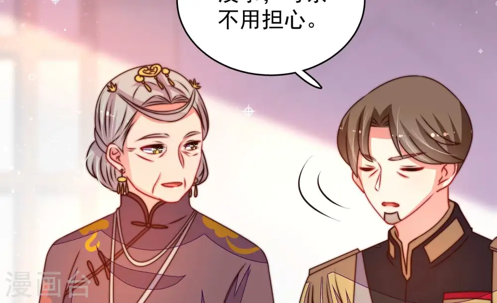 第271话 阴阳怪气 第29页