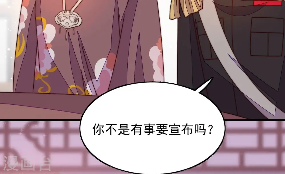 第271话 阴阳怪气 第30页