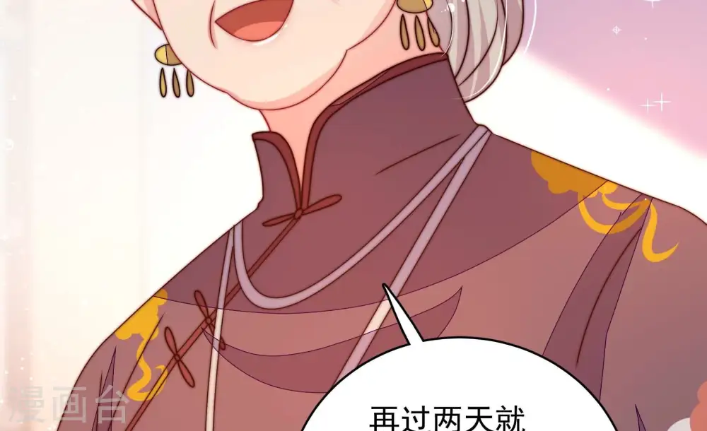 第271话 阴阳怪气 第32页