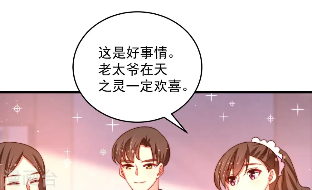 第271话 阴阳怪气 第35页