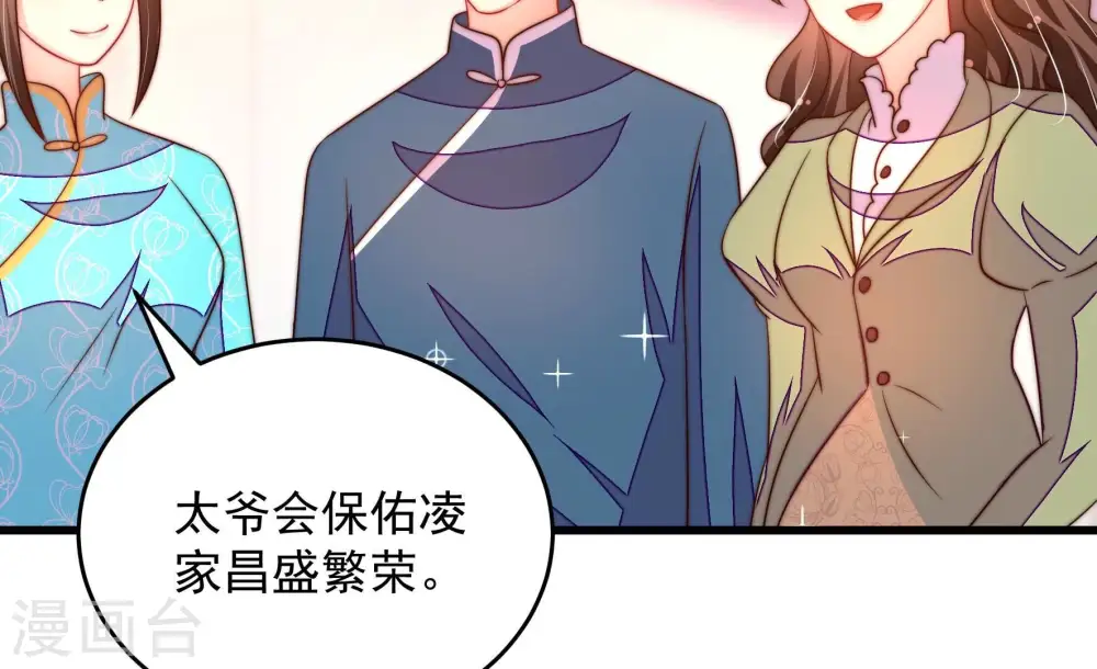 第271话 阴阳怪气 第36页
