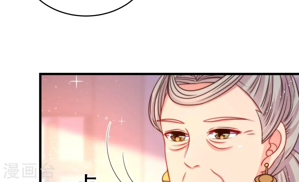 第271话 阴阳怪气 第37页