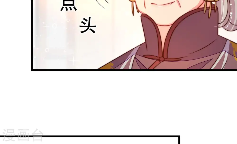 第271话 阴阳怪气 第38页