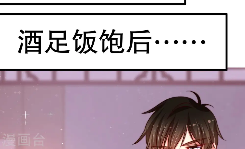 第271话 阴阳怪气 第39页