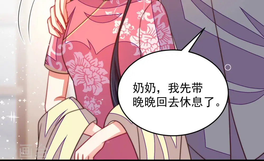 第271话 阴阳怪气 第41页