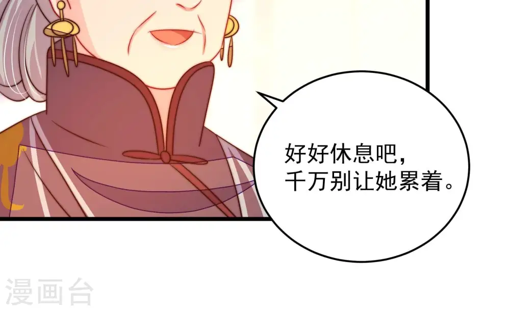 第271话 阴阳怪气 第43页