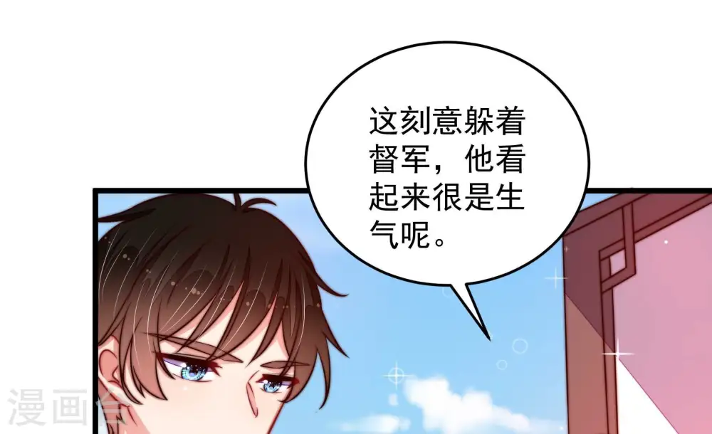 第271话 阴阳怪气 第45页