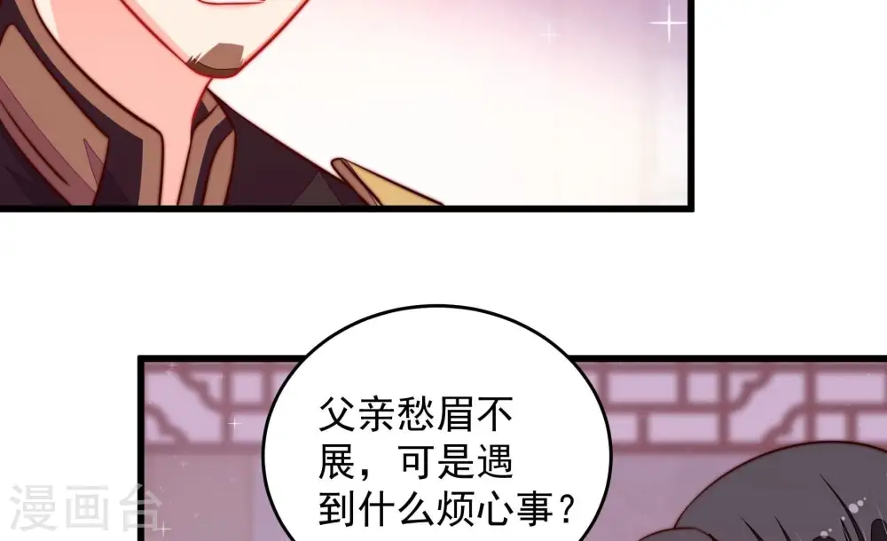 第271话 阴阳怪气 第49页