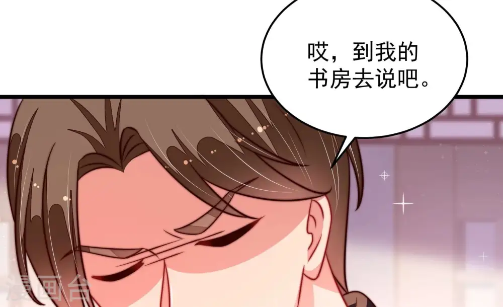 第271话 阴阳怪气 第52页