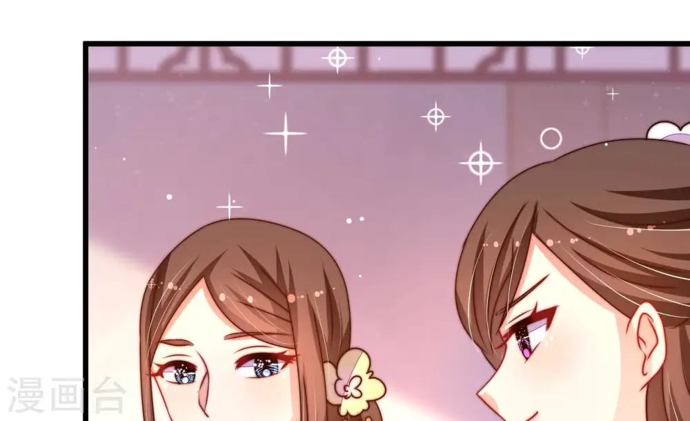 第271话 阴阳怪气 第54页