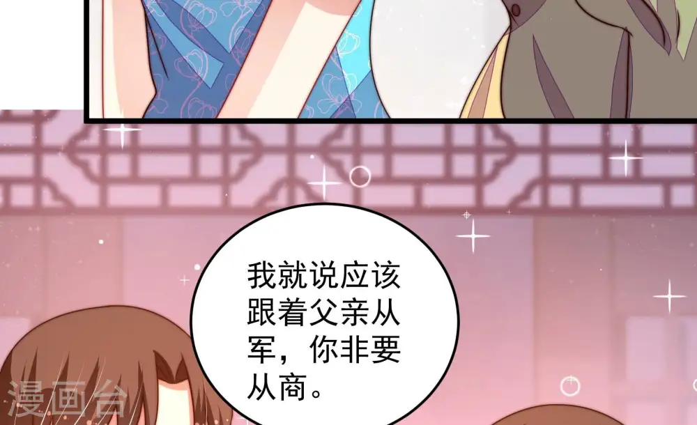 第271话 阴阳怪气 第56页