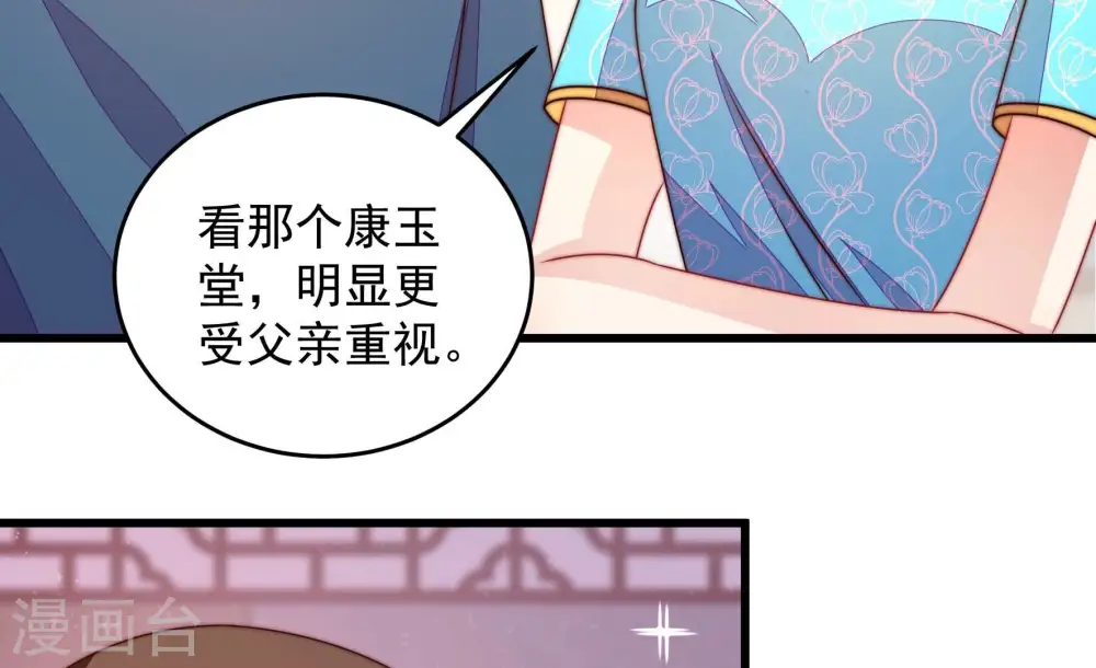 第271话 阴阳怪气 第58页