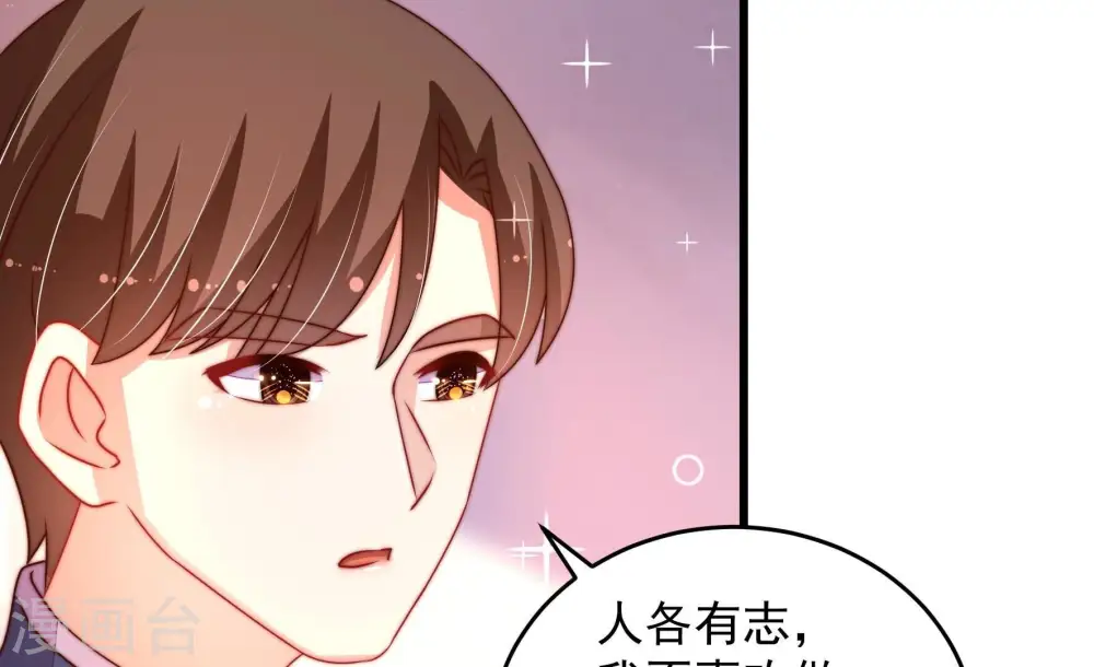 第271话 阴阳怪气 第59页