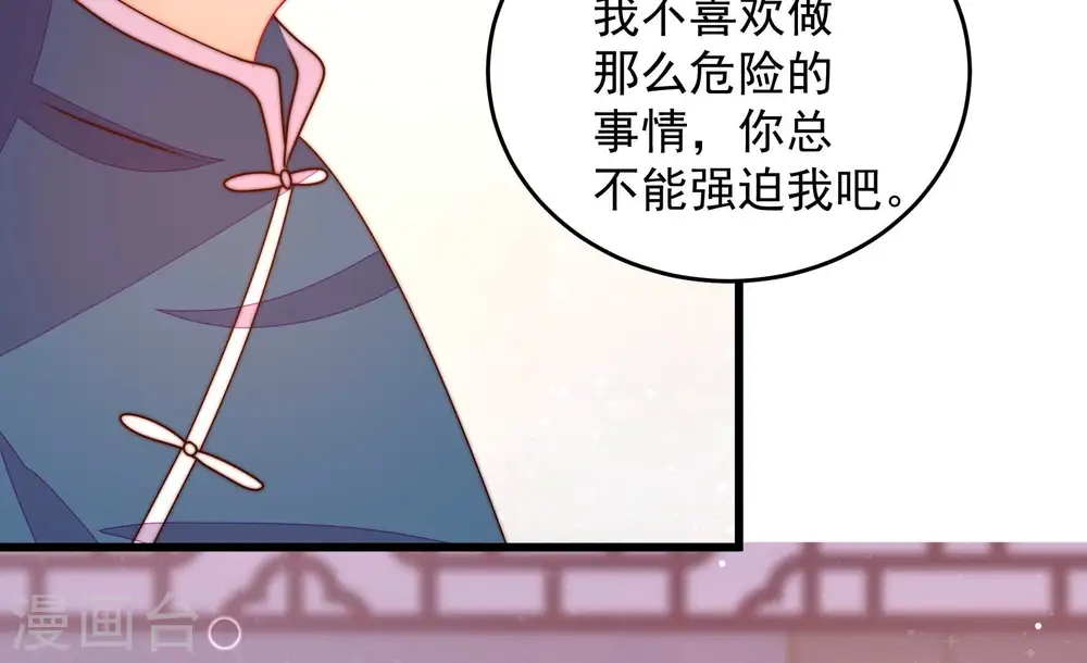 第271话 阴阳怪气 第60页