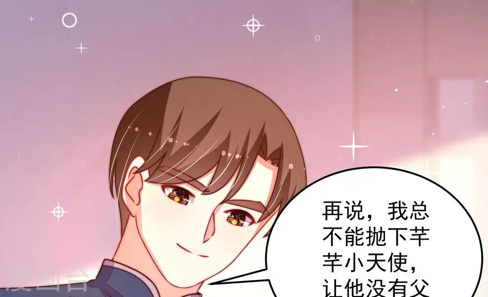 第271话 阴阳怪气 第61页
