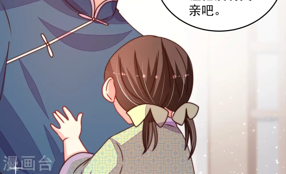 第271话 阴阳怪气 第62页