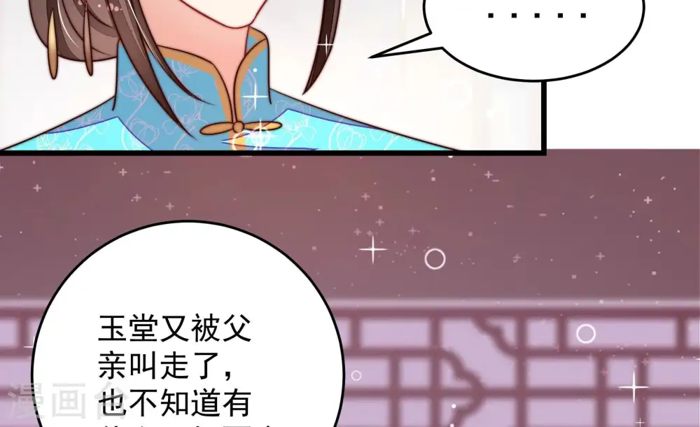 第271话 阴阳怪气 第65页