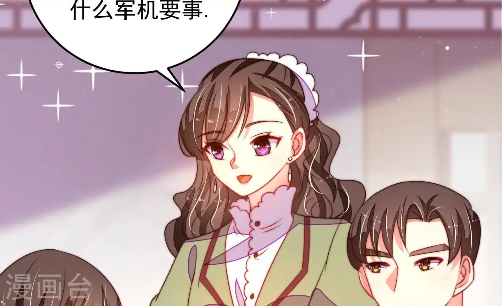 第271话 阴阳怪气 第66页