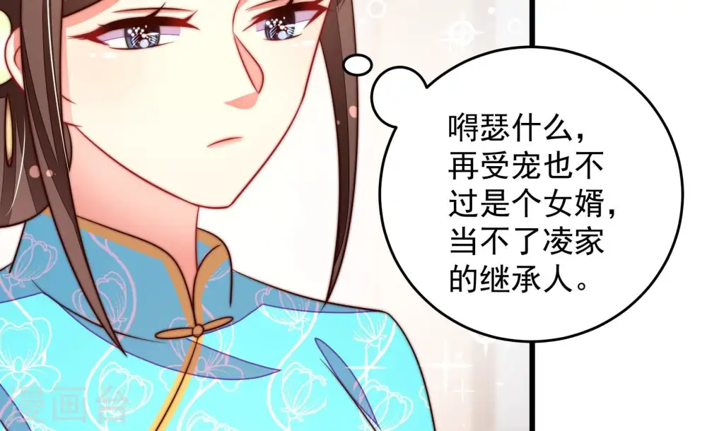 第271话 阴阳怪气 第70页