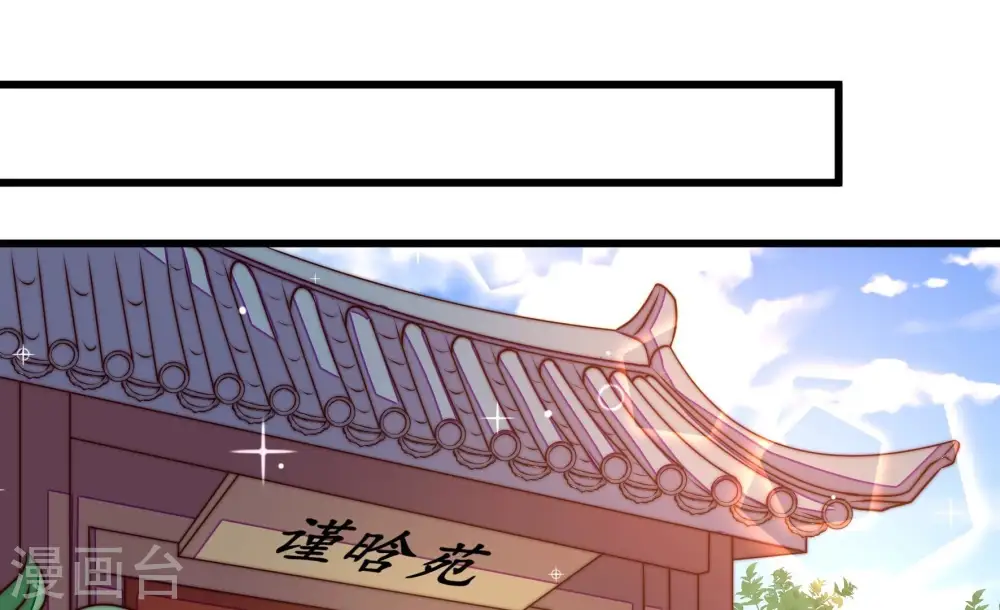 第271话 阴阳怪气 第72页