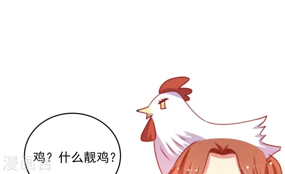 第271话 阴阳怪气 第79页