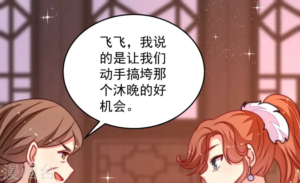 第271话 阴阳怪气 第81页