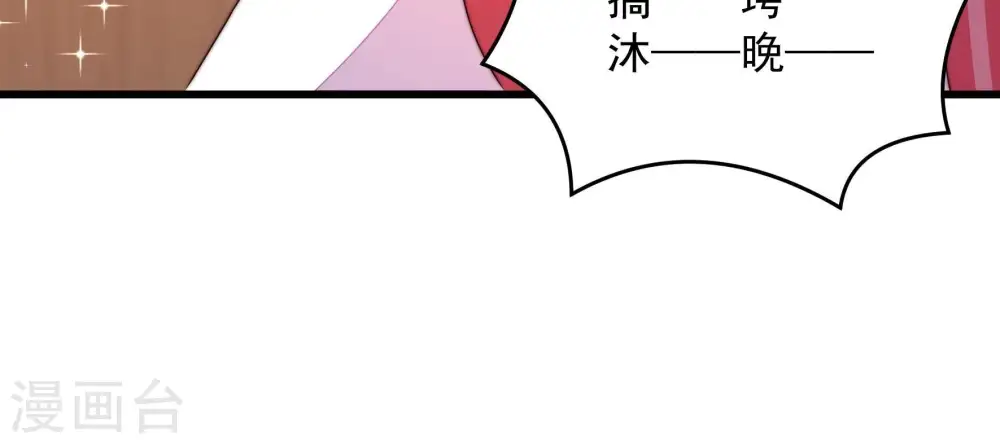 第271话 阴阳怪气 第86页