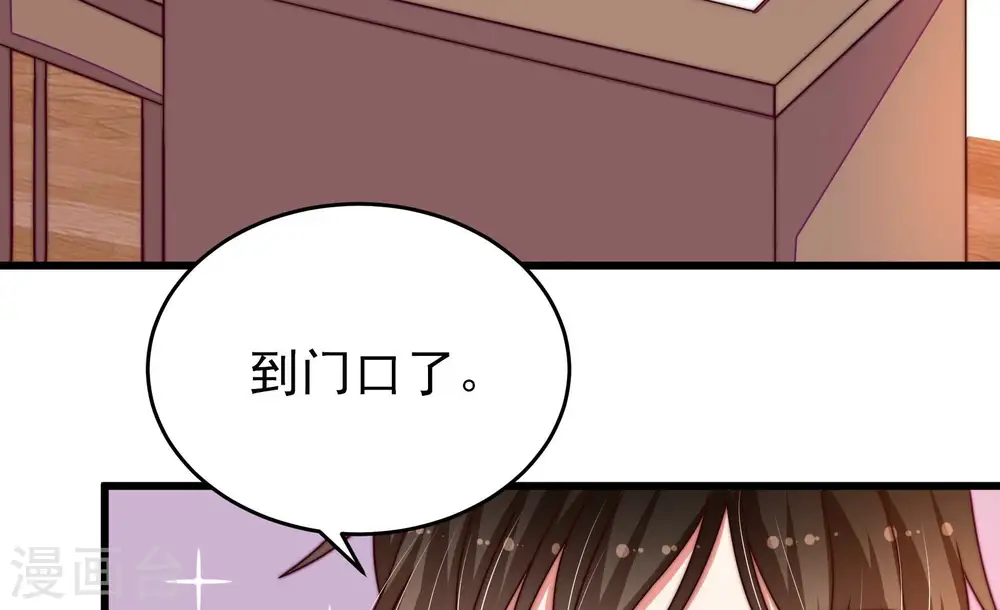 第270话 预付款 第9页