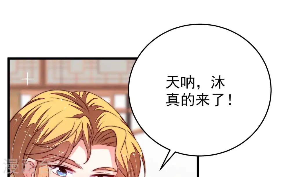 第270话 预付款 第14页