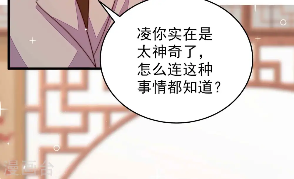 第270话 预付款 第16页