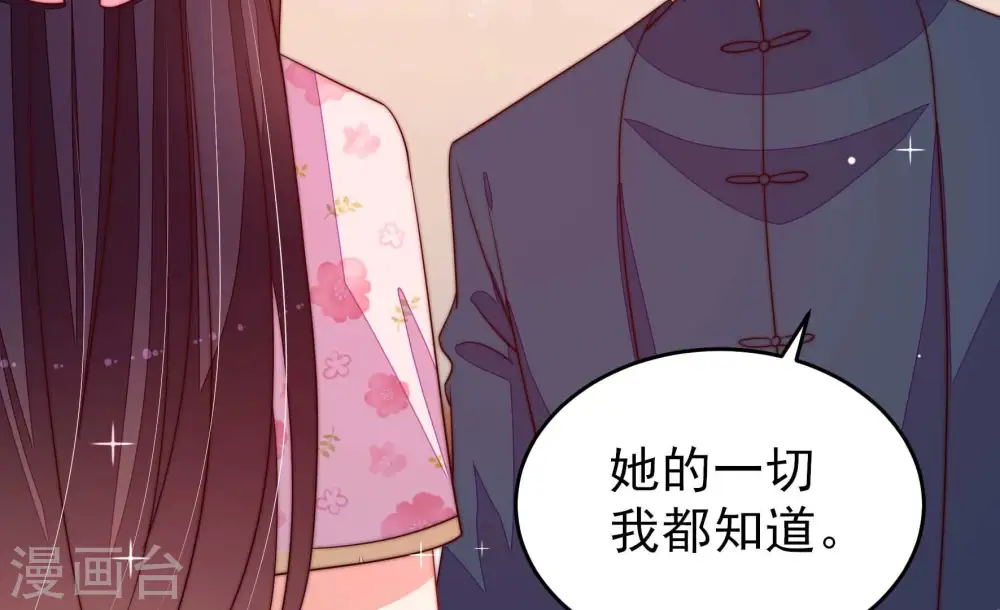第270话 预付款 第18页