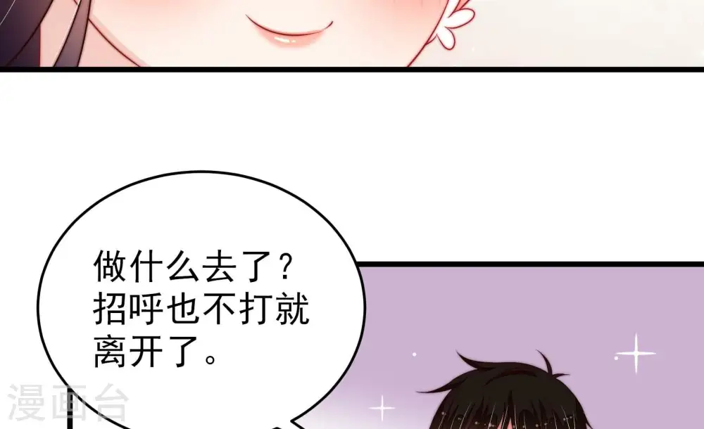 第270话 预付款 第20页