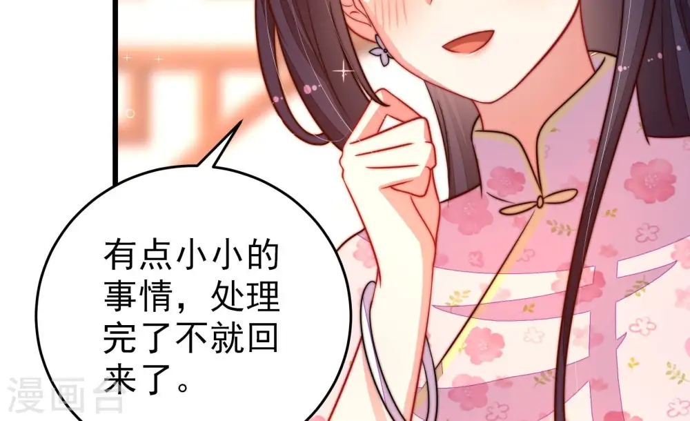第270话 预付款 第25页