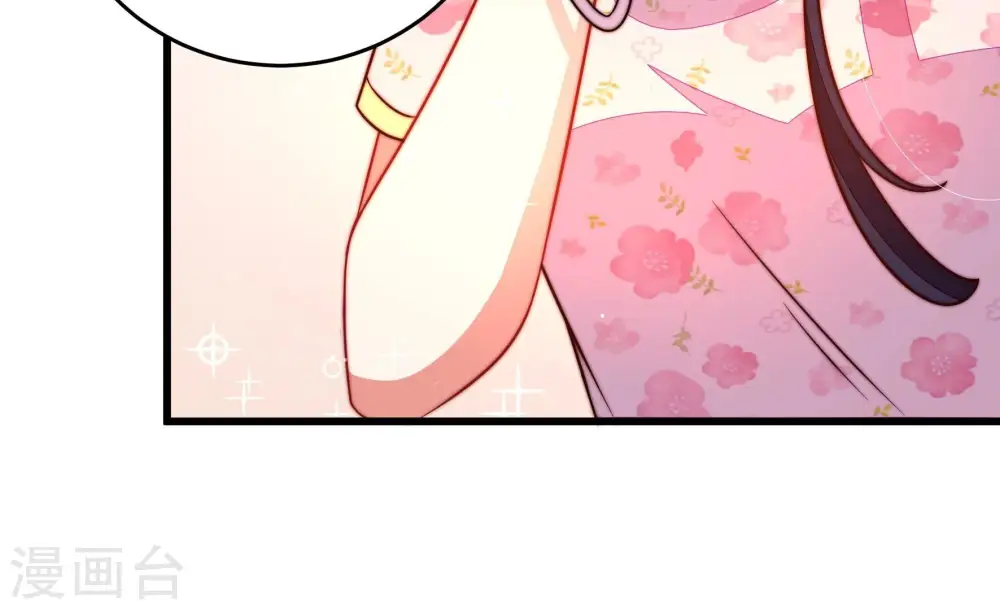 第270话 预付款 第26页