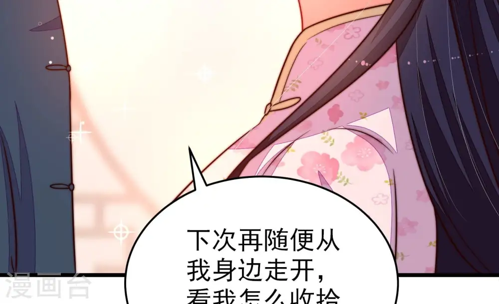 第270话 预付款 第29页
